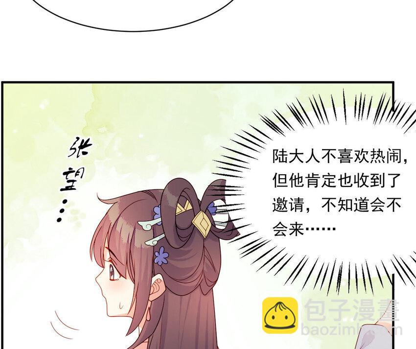 23 第22话 好姐妹好助攻！(1/3)-第23话