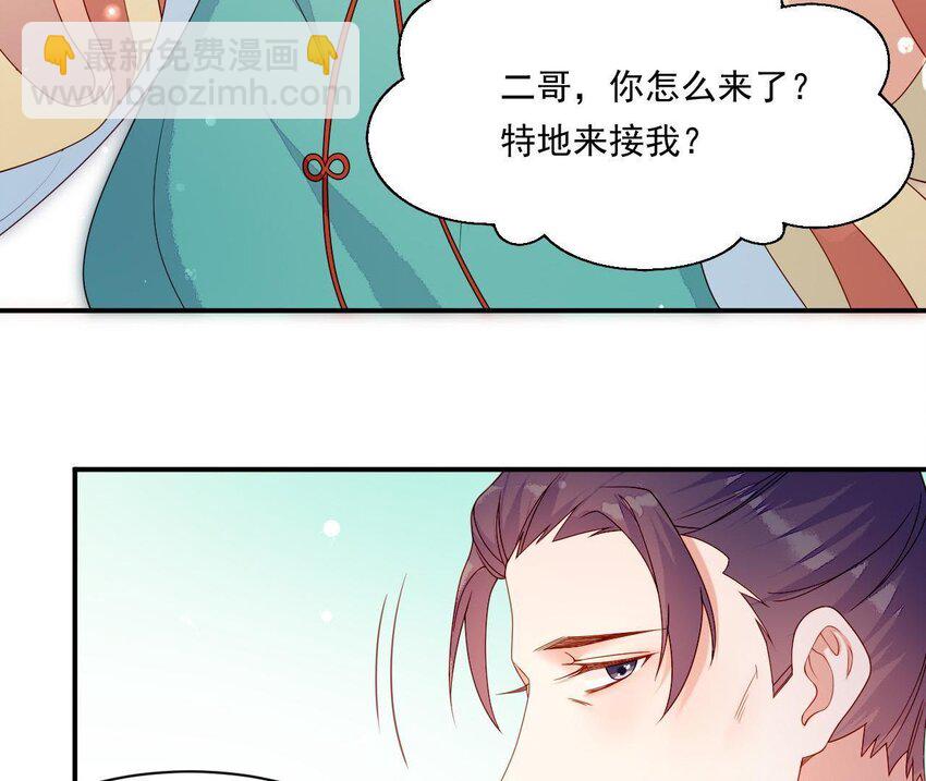 25 第24话 表白(1/3)-第25话