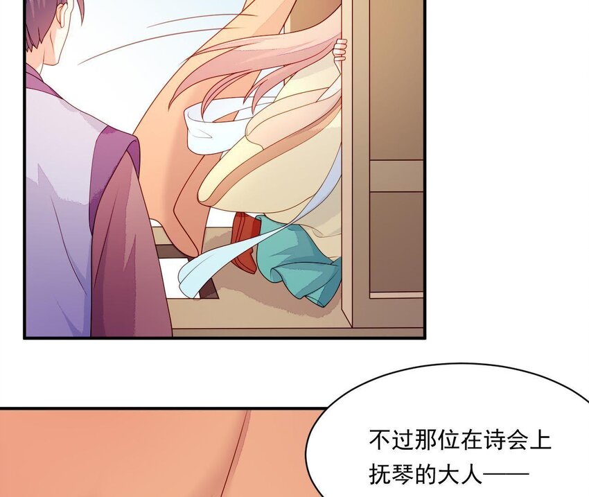 25 第24话 表白(1/3)-第25话