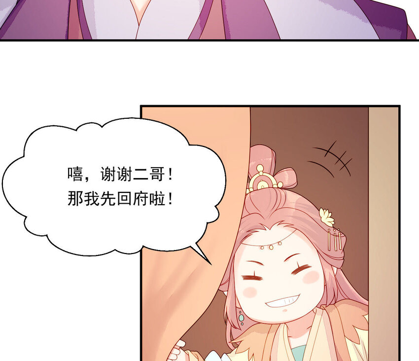 25 第24话 表白(1/3)-第25话