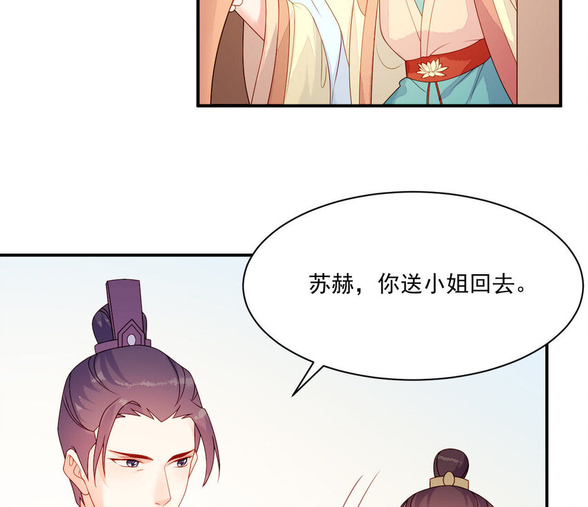 25 第24话 表白(1/3)-第25话