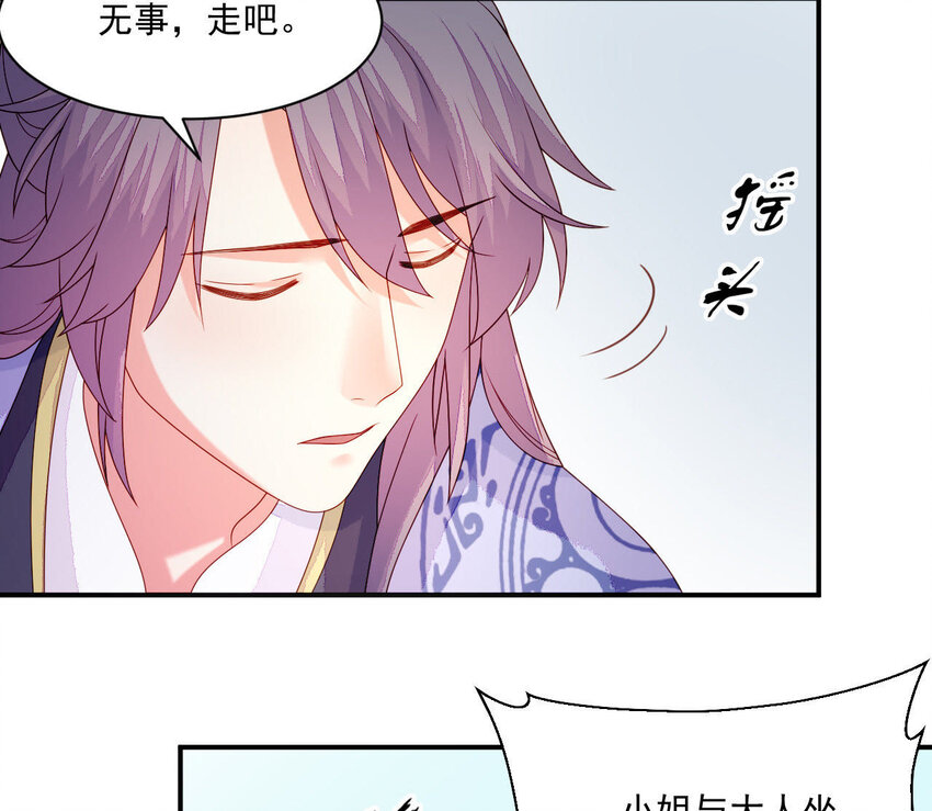 25 第24话 表白(1/3)-第25话