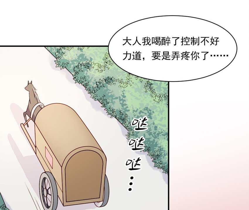 25 第24话 表白(1/3)-第25话