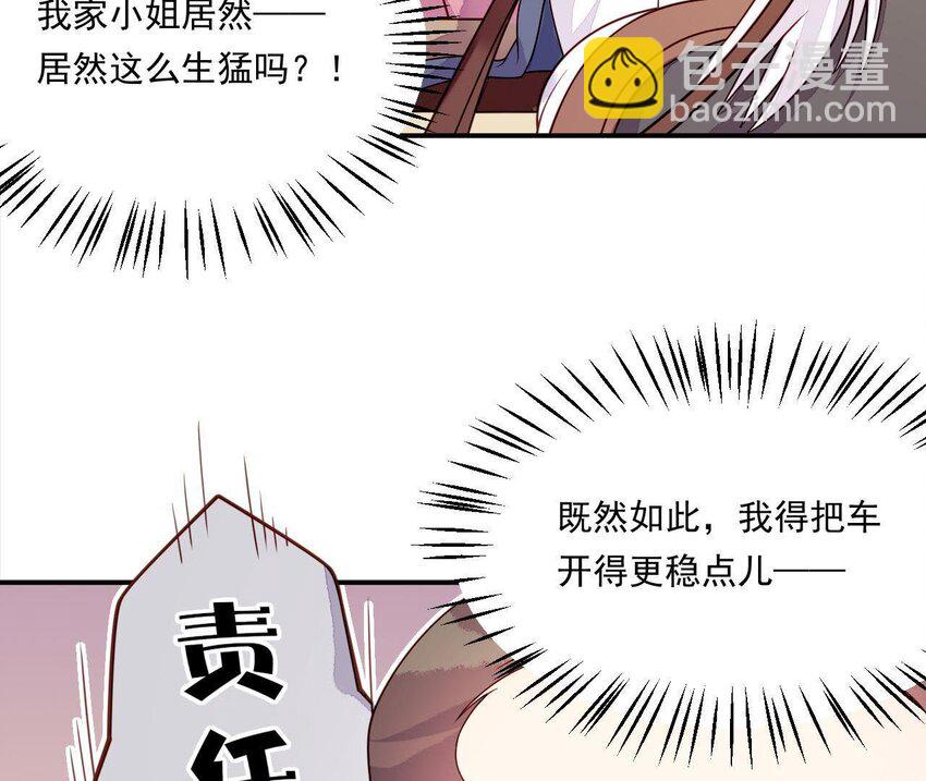 25 第24话 表白(1/3)-第25话