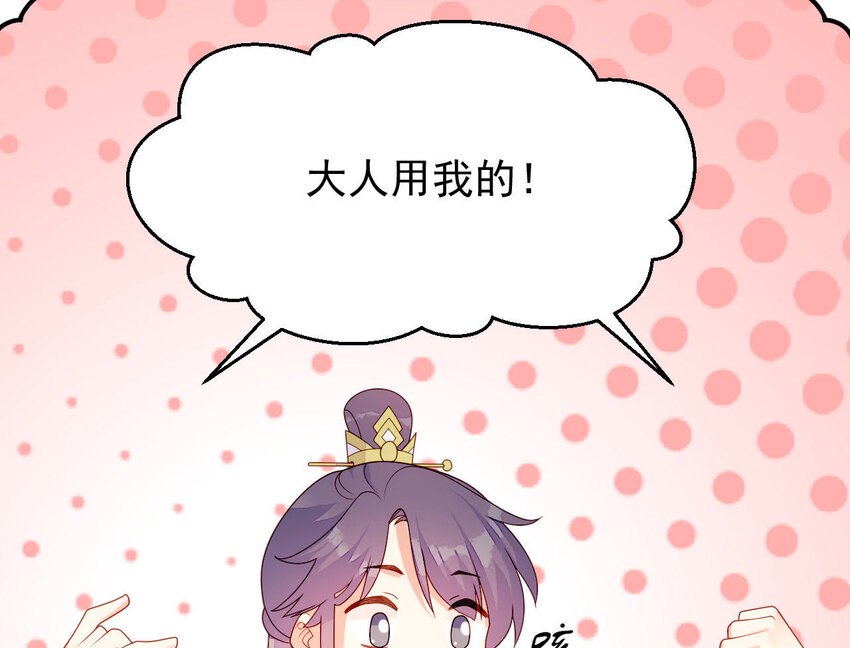 27 第26话 锤爆你哦~(1/3)-第27话