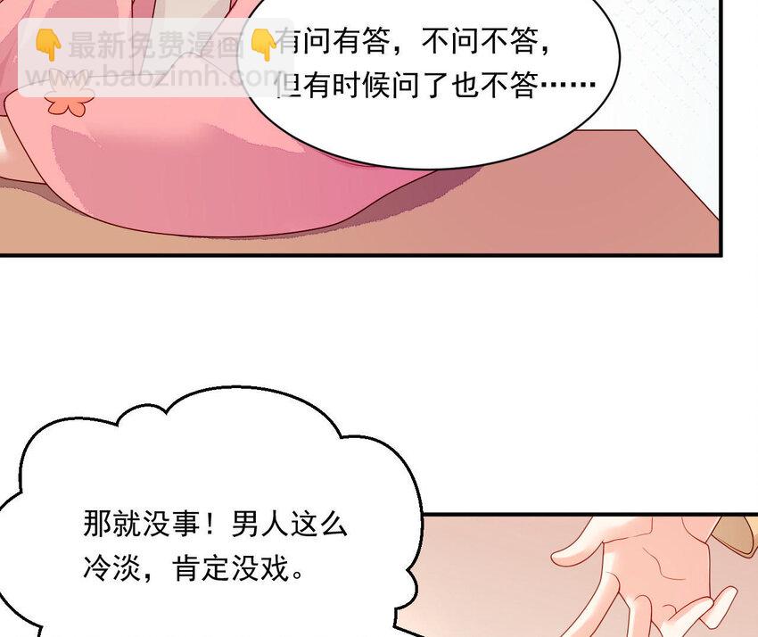 27 第26话 锤爆你哦~(1/3)-第27话