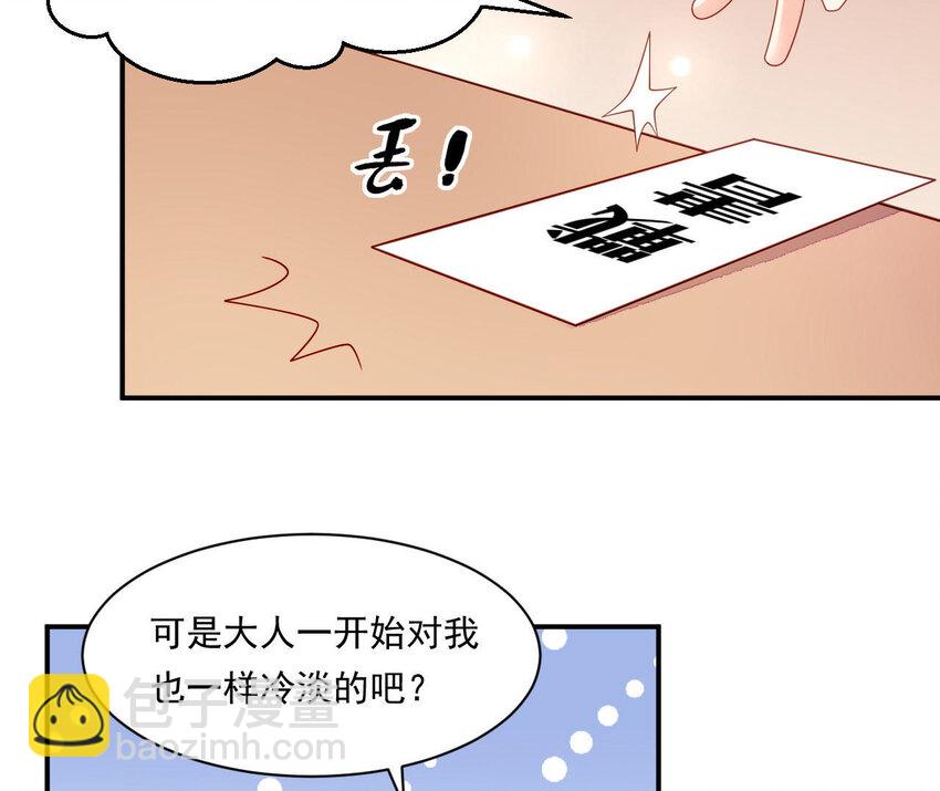 27 第26话 锤爆你哦~(1/3)-第27话