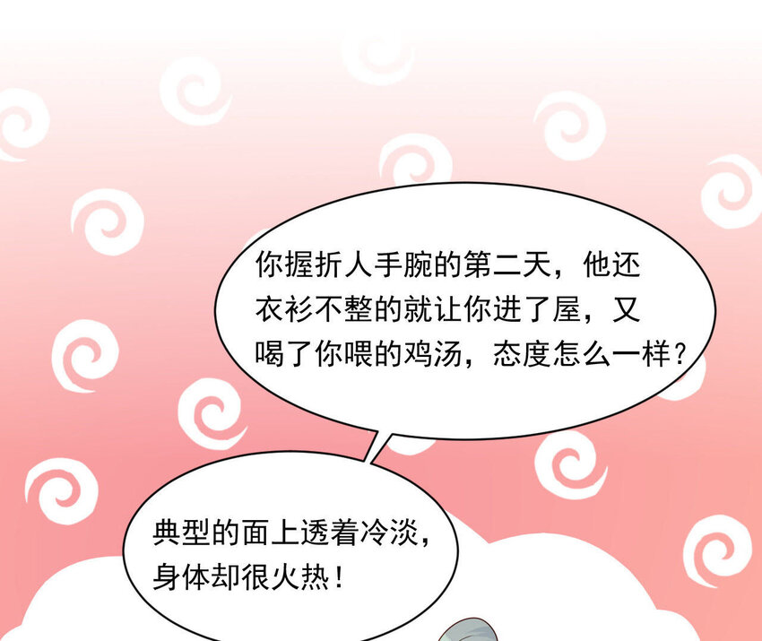 27 第26话 锤爆你哦~(1/3)-第27话