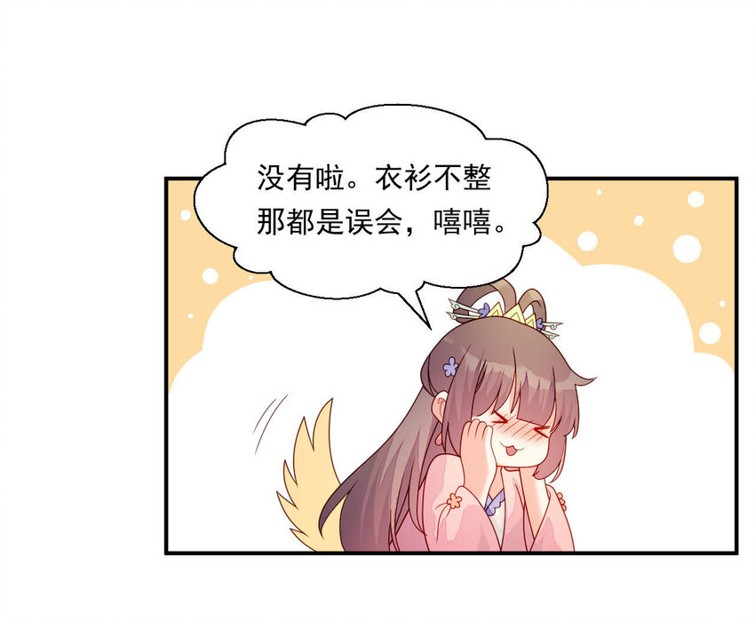 27 第26话 锤爆你哦~(1/3)-第27话