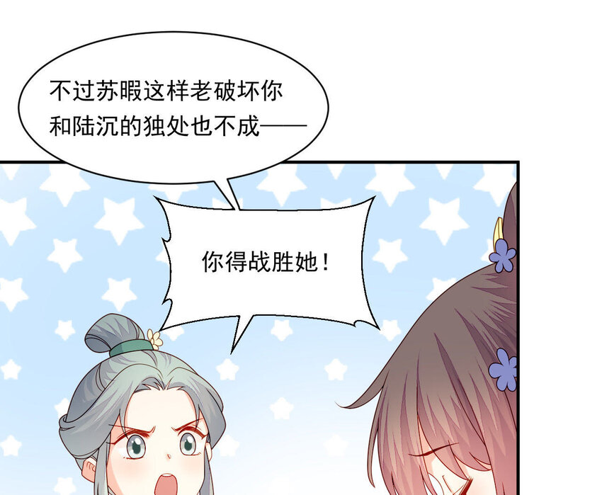 27 第26话 锤爆你哦~(1/3)-第27话