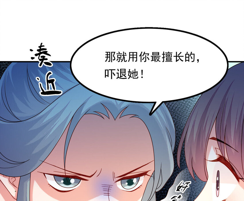 27 第26话 锤爆你哦~(1/3)-第27话