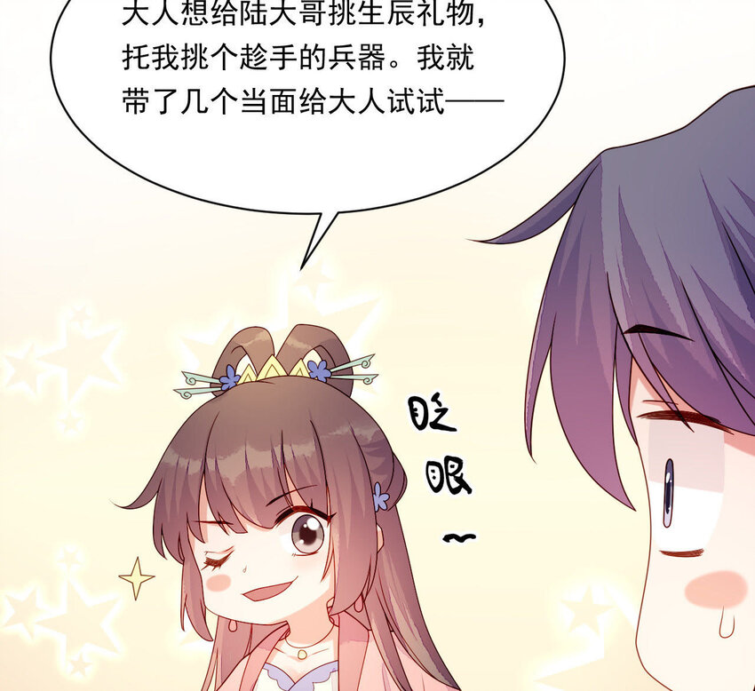 27 第26话 锤爆你哦~(1/3)-第27话