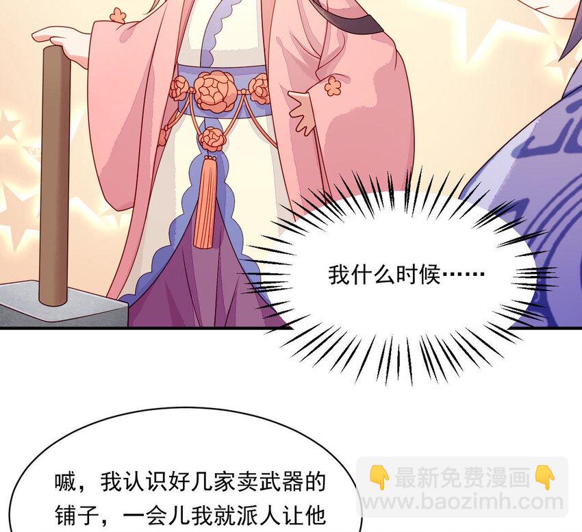 27 第26话 锤爆你哦~(1/3)-第27话