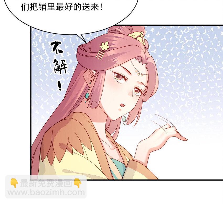 27 第26话 锤爆你哦~(1/3)-第27话