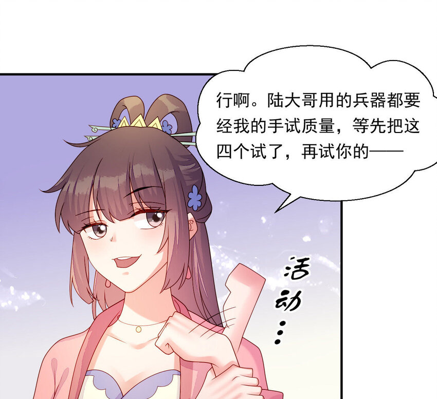 27 第26话 锤爆你哦~(1/3)-第27话