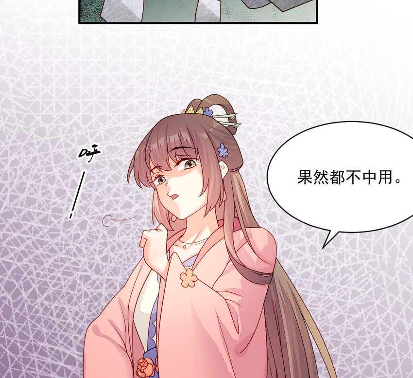 27 第26话 锤爆你哦~(1/3)-第27话