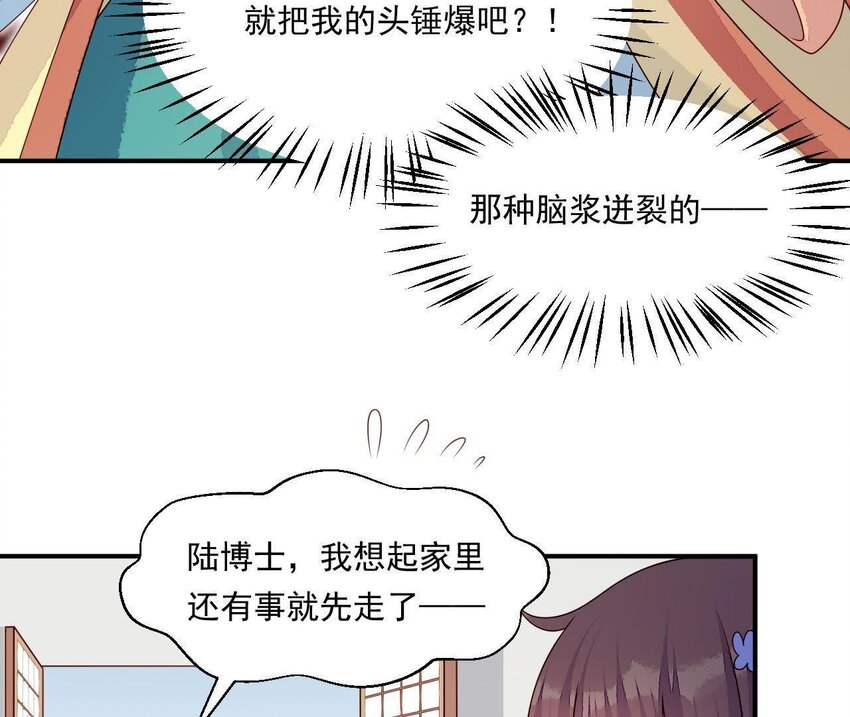 27 第26话 锤爆你哦~(1/3)-第27话