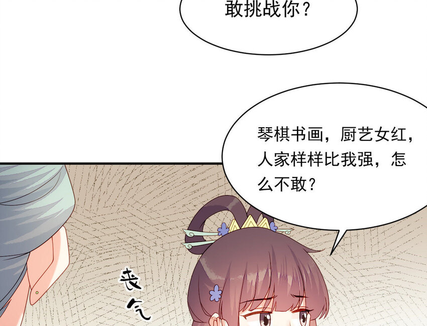 27 第26话 锤爆你哦~(1/3)-第27话