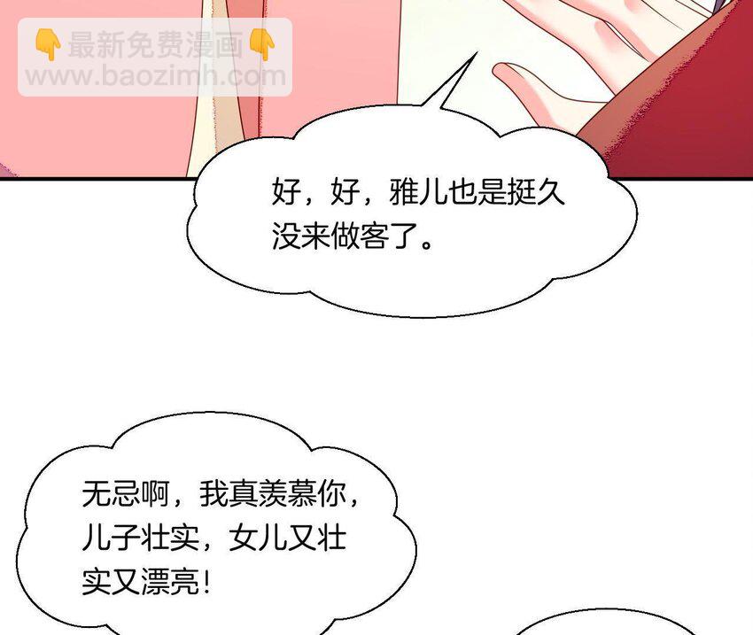 29 第28话 当局者迷(1/4)-第29话