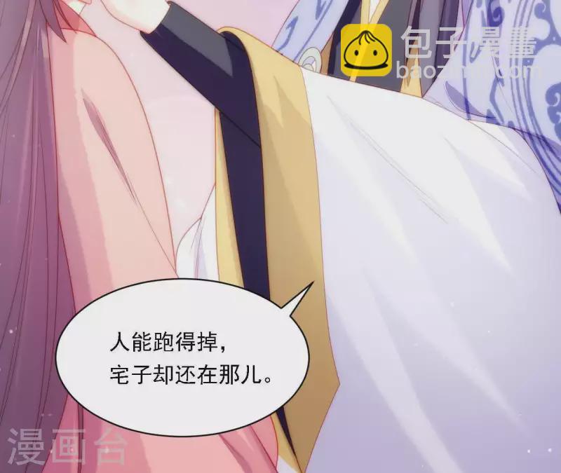 第33话 我想要的(1/3)-第33话