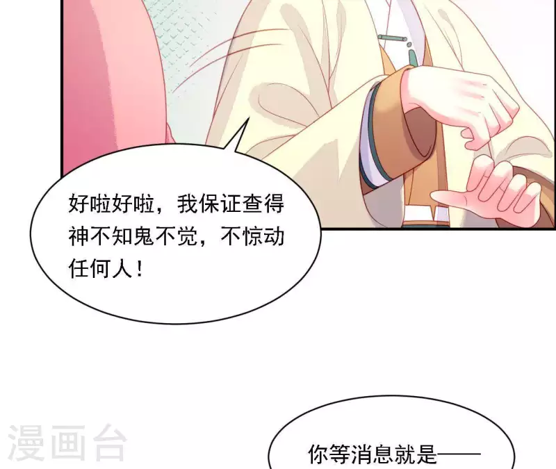 第33话 我想要的(1/3)-第33话