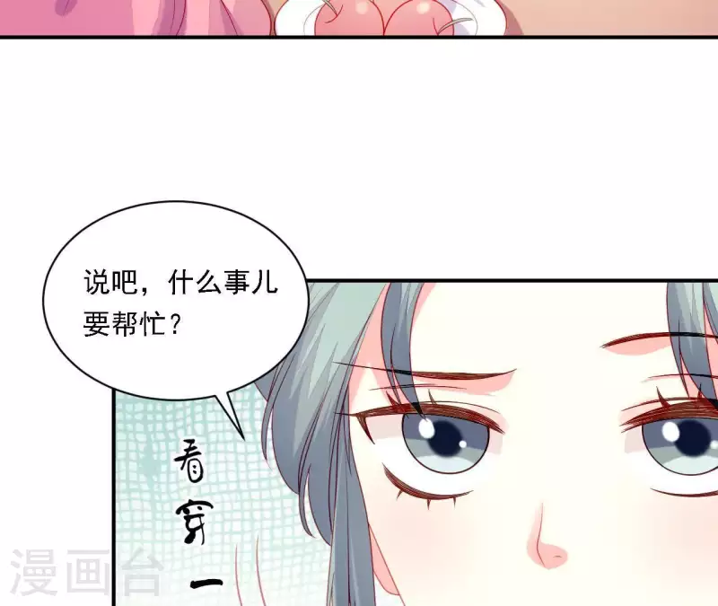 第33话 我想要的(1/3)-第33话