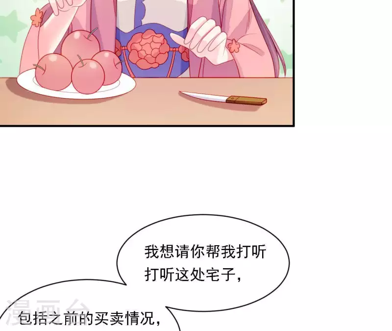 第33话 我想要的(1/3)-第33话