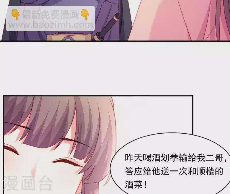 第35话 做个好梦~(1/4)-第35话