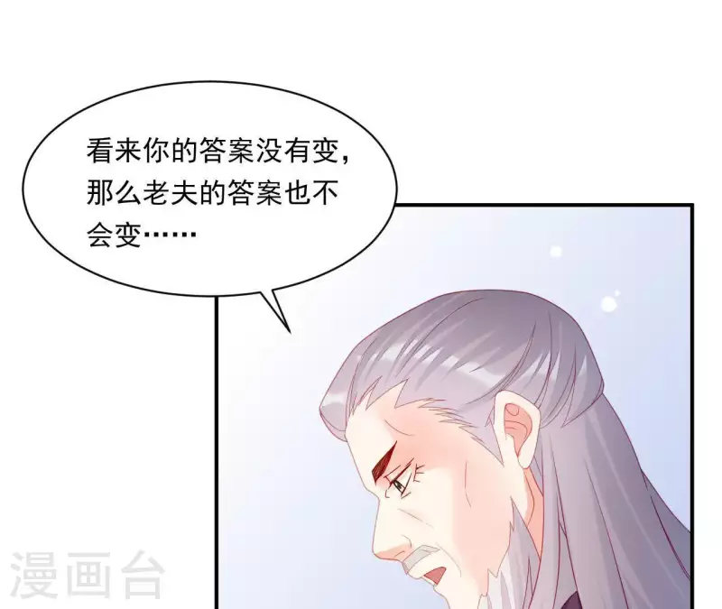 第37话 我怎么会生你气呢(1/3)-第37话