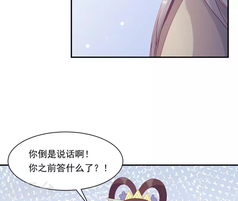 第37话 我怎么会生你气呢(1/3)-第37话