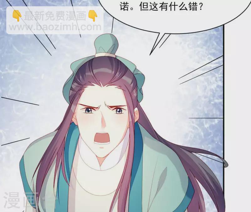 第37话 我怎么会生你气呢(1/3)-第37话