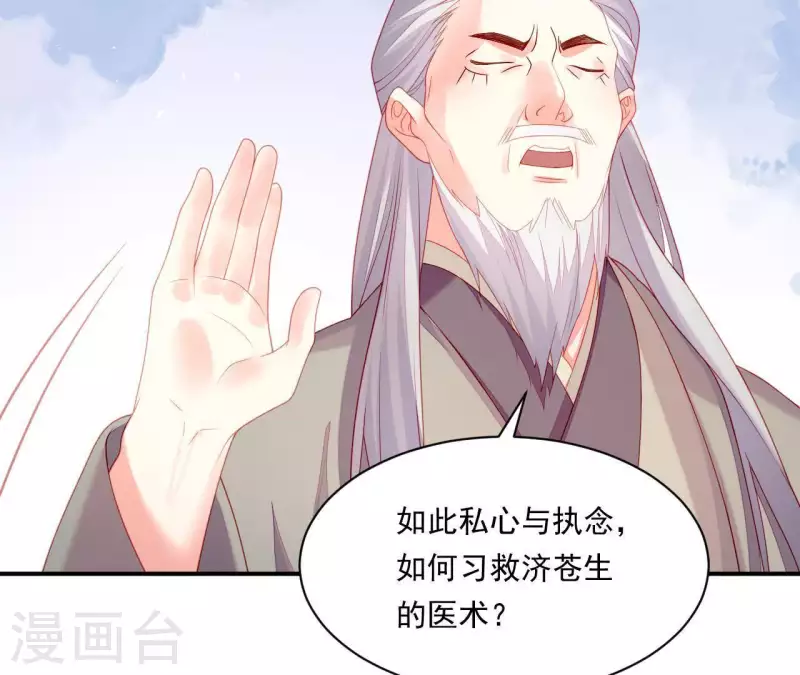 第37话 我怎么会生你气呢(1/3)-第37话