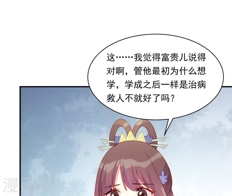 第37话 我怎么会生你气呢(1/3)-第37话