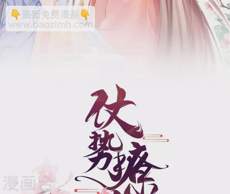 第37话 我怎么会生你气呢(1/3)-第37话