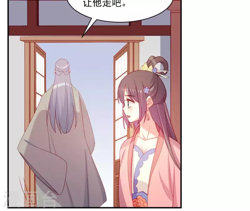 第37话 我怎么会生你气呢(1/3)-第37话