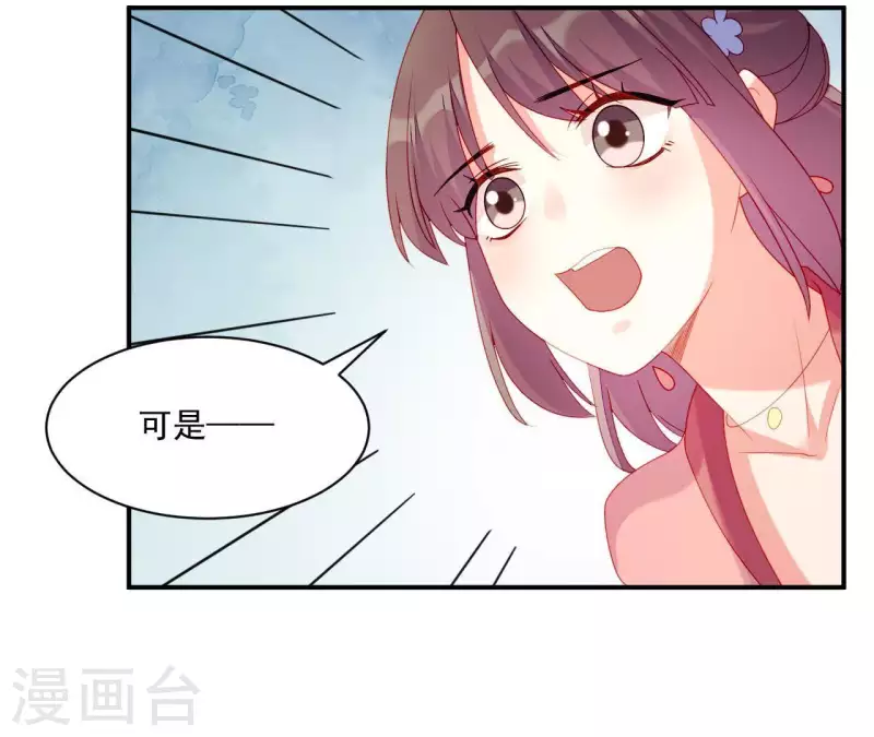 第37话 我怎么会生你气呢(1/3)-第37话