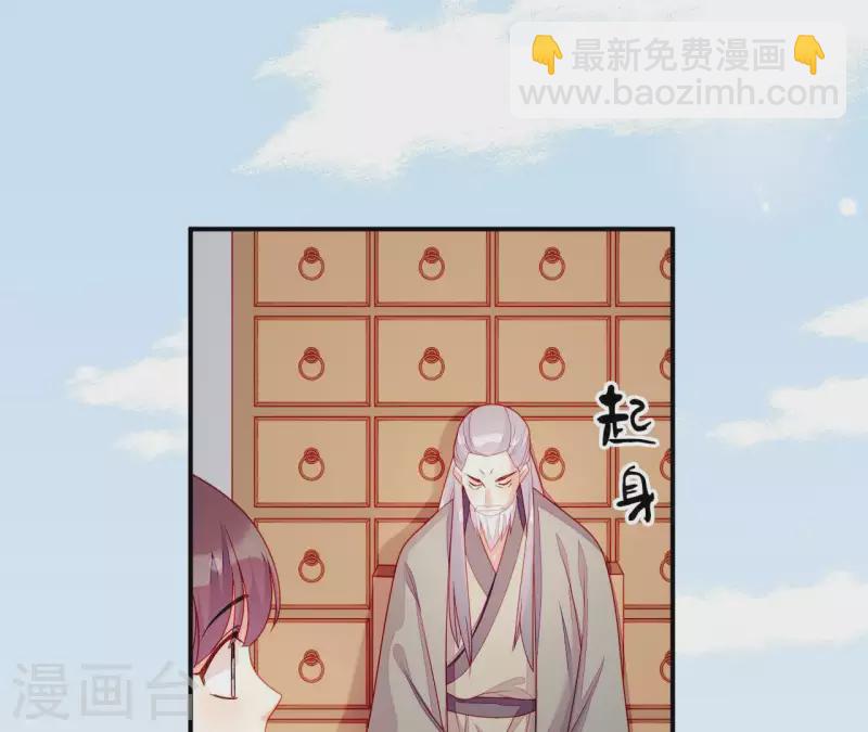 第37话 我怎么会生你气呢(1/3)-第37话