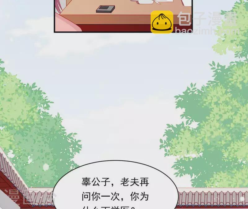 第37话 我怎么会生你气呢(1/3)-第37话