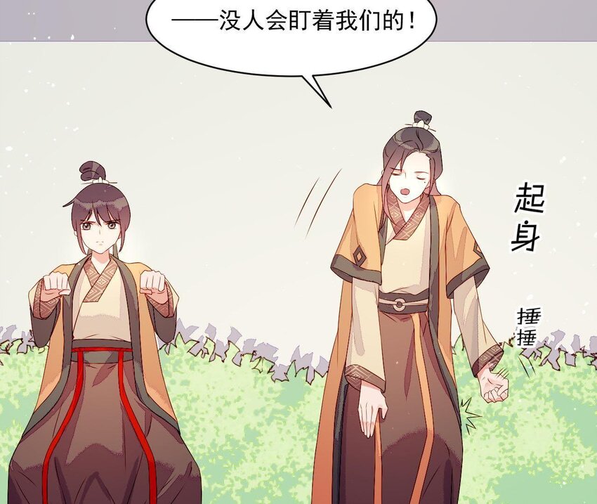 5 第4话 非礼勿视！(1/3)-第5话