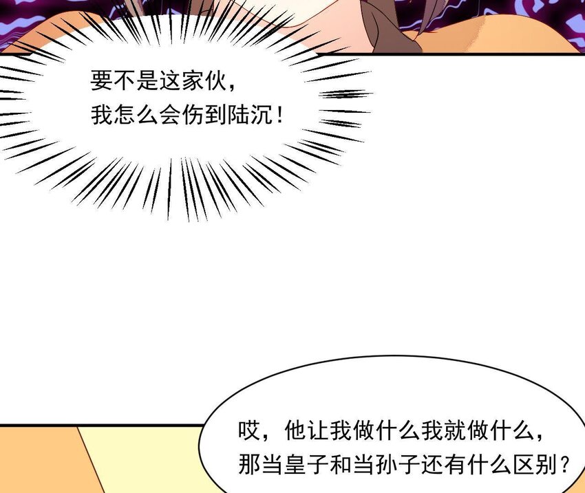 5 第4话 非礼勿视！(1/3)-第5话