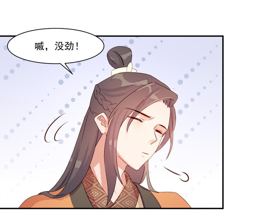 5 第4话 非礼勿视！(1/3)-第5话