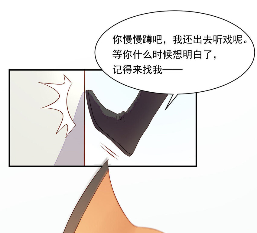 5 第4话 非礼勿视！(1/3)-第5话