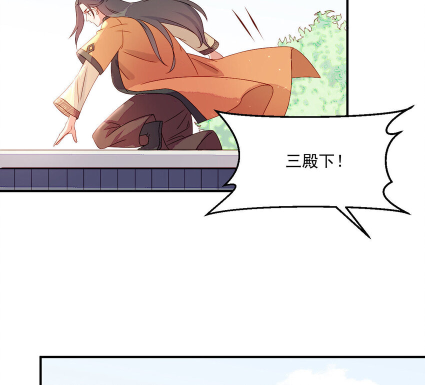 5 第4话 非礼勿视！(1/3)-第5话