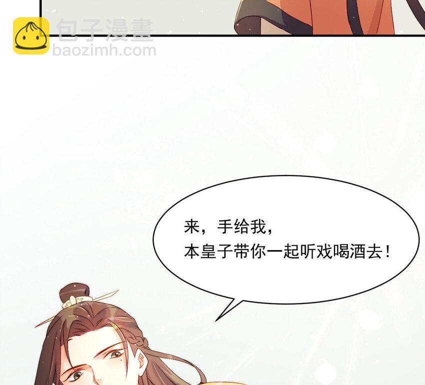 5 第4话 非礼勿视！(1/3)-第5话