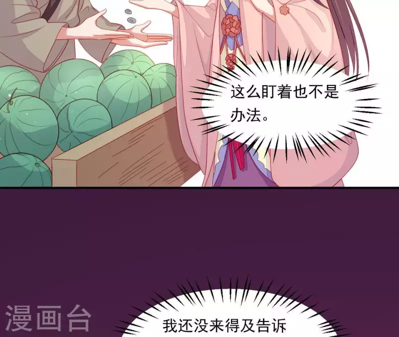 第41话 富贵儿被绑(1/4)-第41话