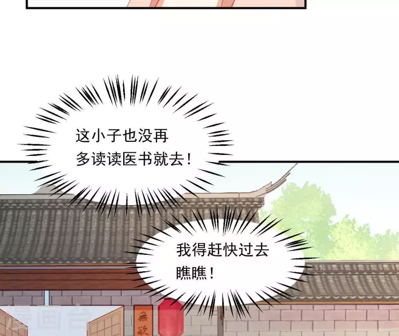 第41话 富贵儿被绑(1/4)-第41话