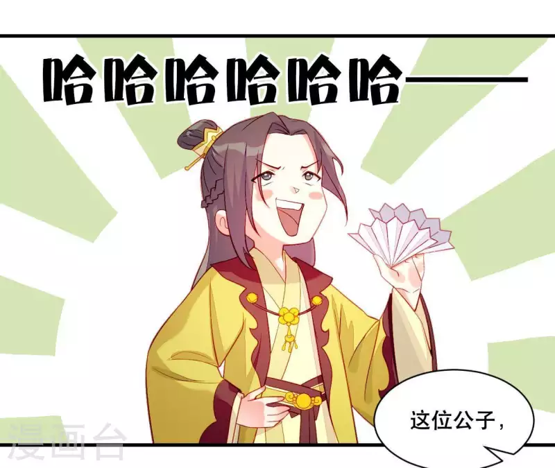 第43话 做你的光(1/2)-第43话