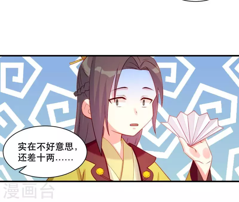 第43话 做你的光(1/2)-第43话