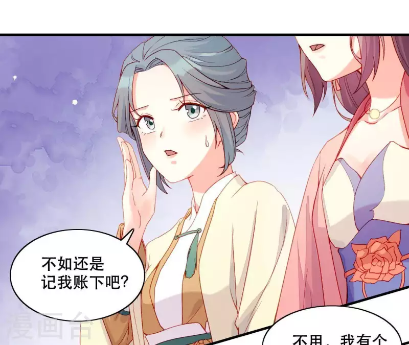 第43话 做你的光(1/2)-第43话