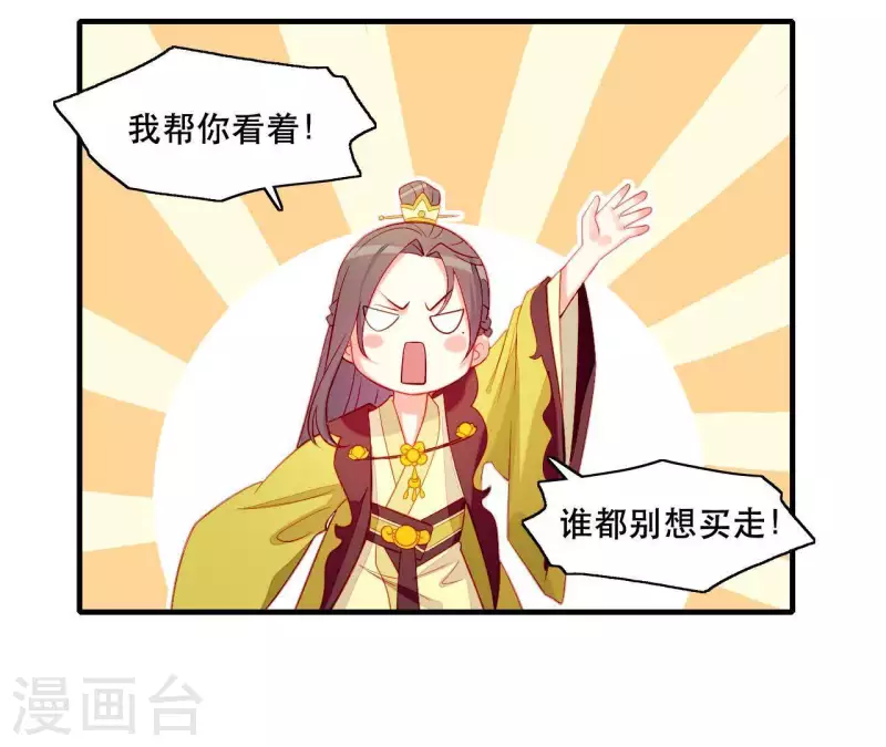 第43话 做你的光(1/2)-第43话